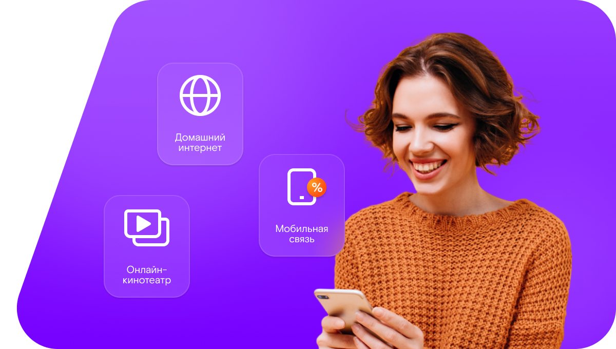 Промо-тарифы Ростелеком в&nbsp;сельский посёлок Шеманиха